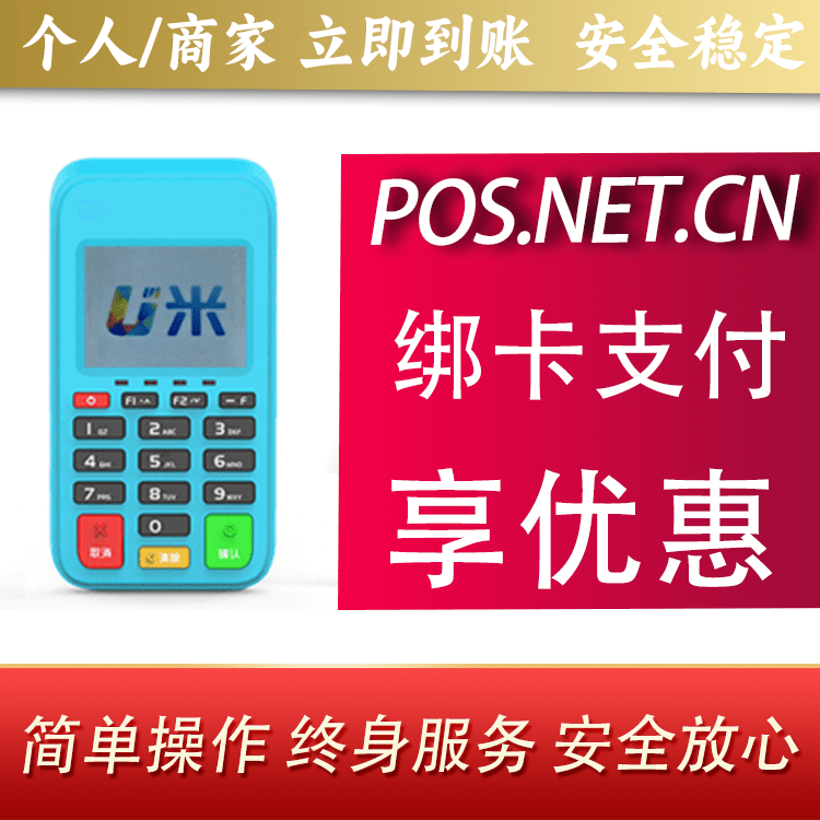 金昌U米电签