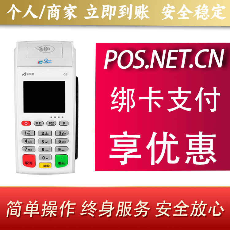 金昌海科无线pos