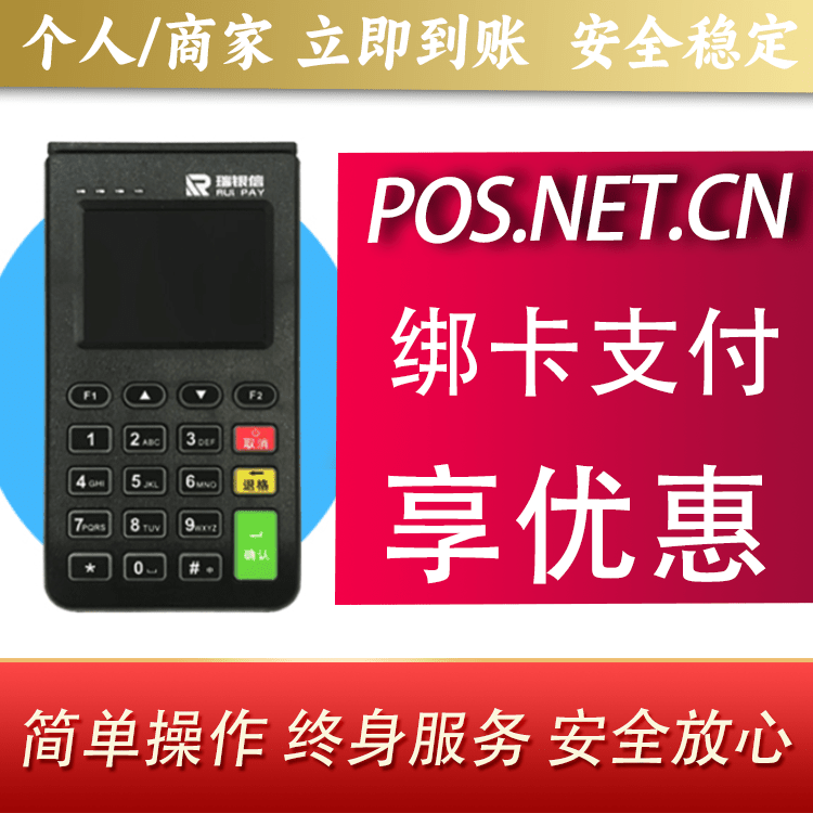 金昌瑞银信电签机