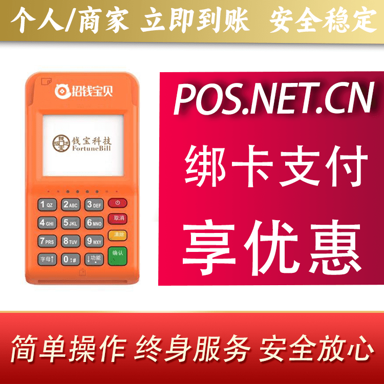 金昌钱宝电签