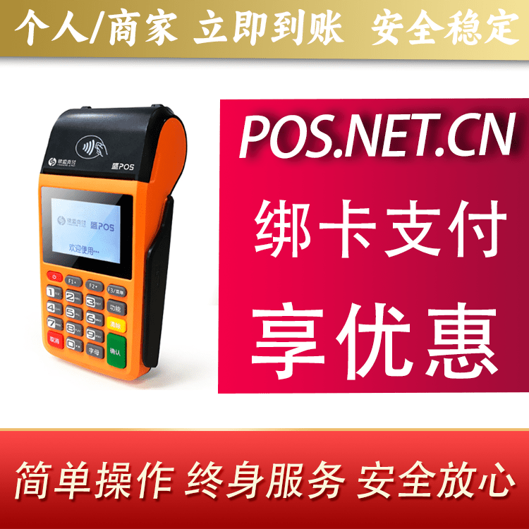 金昌盛POS